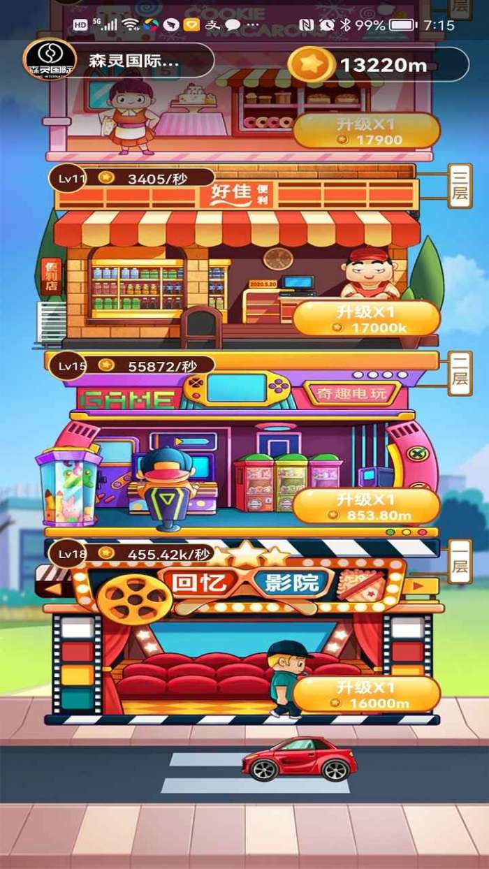 盖楼大佬图1