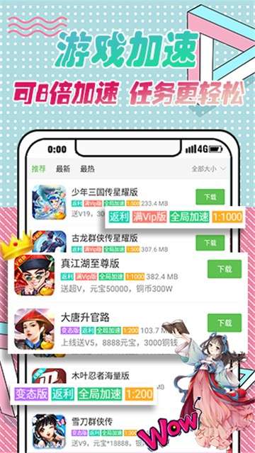小游戏盒子app图3
