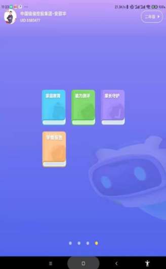 学霸兔图2