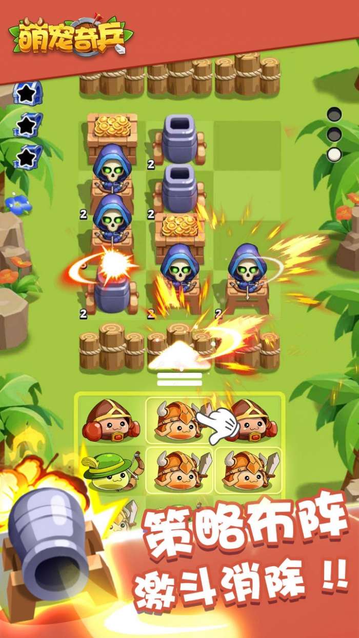 萌宠奇兵手游图2
