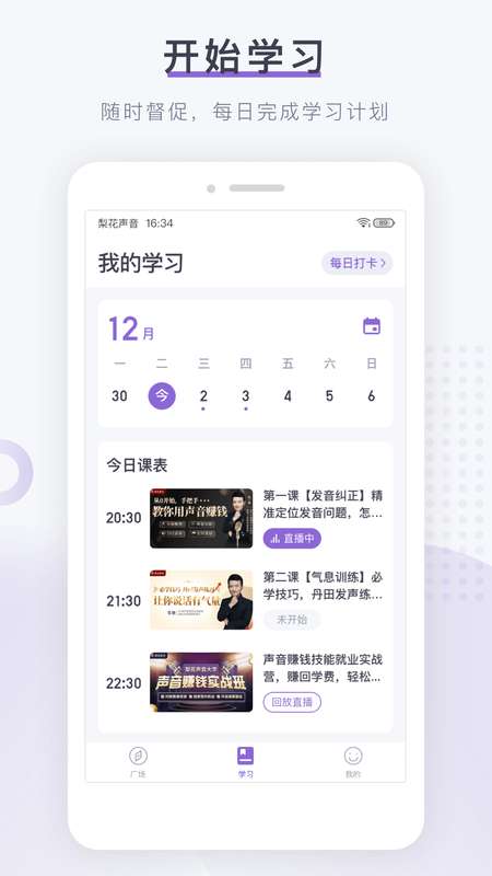 梨花声音研修院图4
