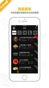 头号玩家APP图2