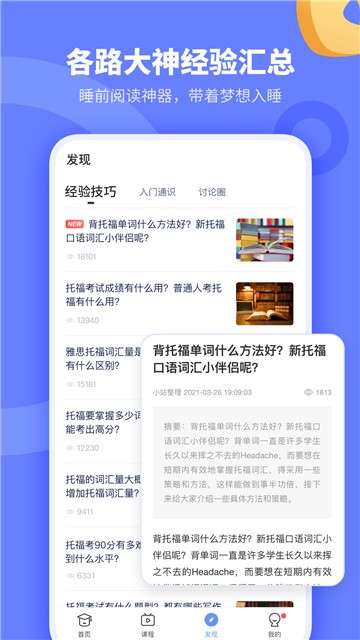 小站托福TPO图1