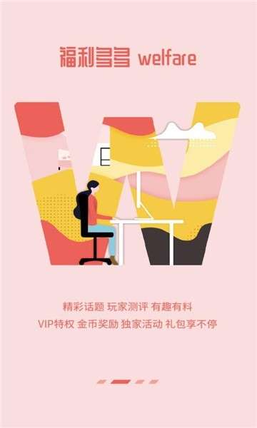 七木游戏盒子图2