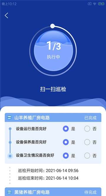 桥麒牧智云图2