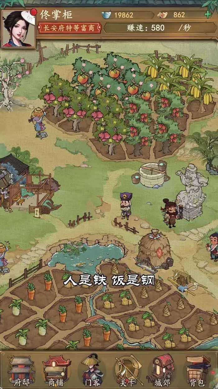 富贵大官人图2