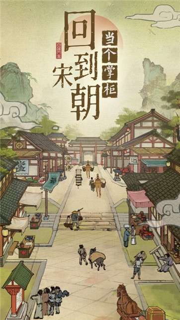 汴梁上河图图4