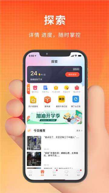 pu口袋校园第二课堂图2