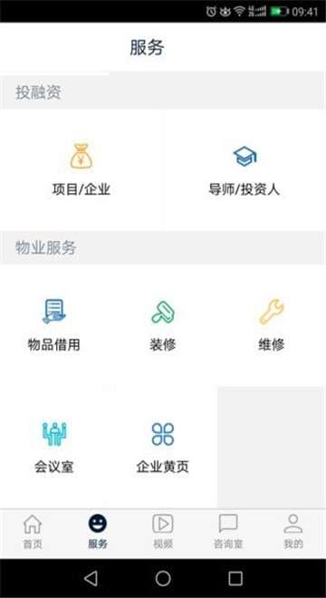 普天506云孵化app图2