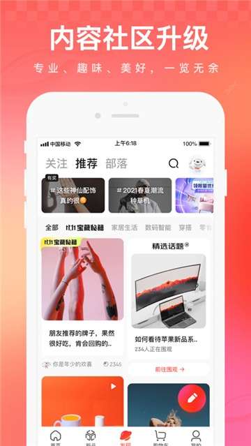京东双11图2