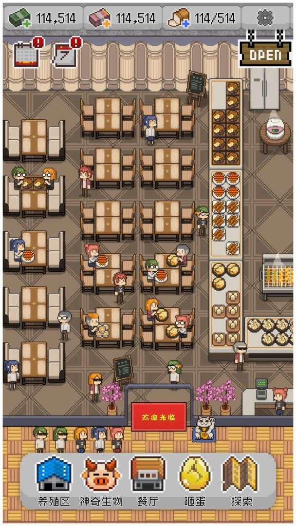 神奇生物食堂版手机版图3