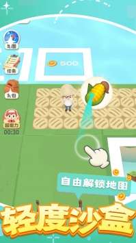 向往的庄园手机版图4