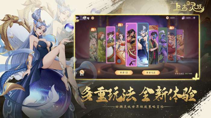 上古有灵妖手机版图4