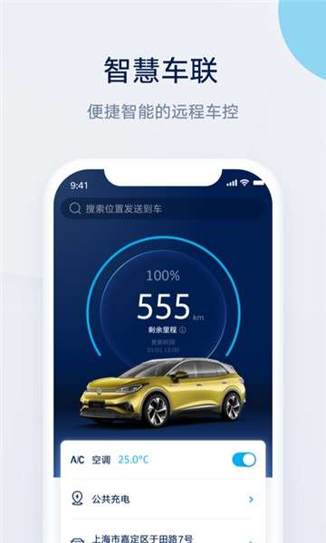 上汽大众app图3