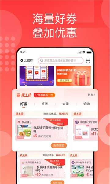 国美折上折图4