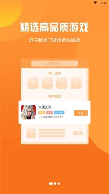啪啪游戏攻略图3