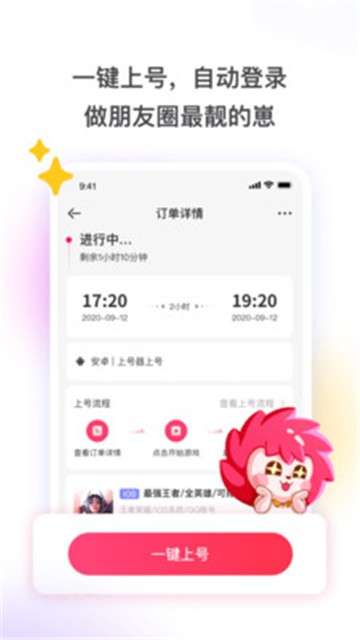 租号玩2021图2