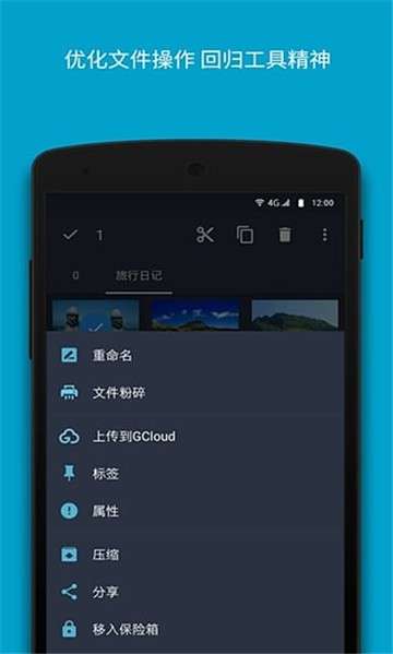 文件大师图2