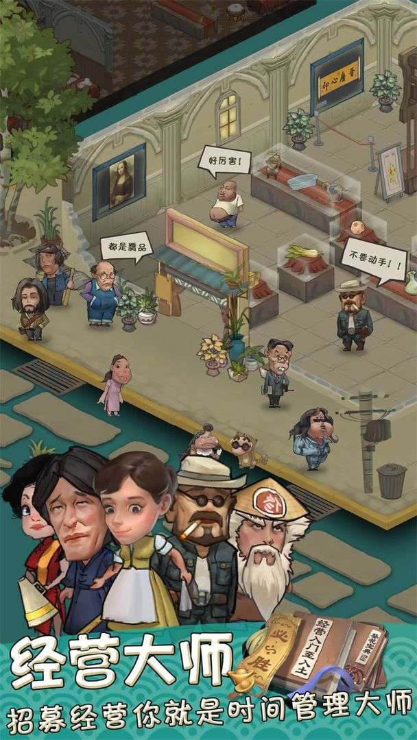 我在民国淘古玩手机版图4