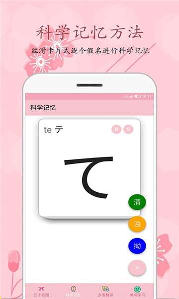 樱花日语网课图5
