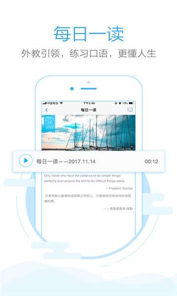 批改网app图1