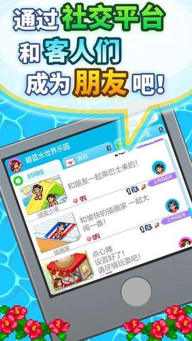 夏日水上乐园物语开罗图2