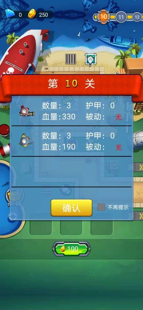 塔防海岸线手游图4