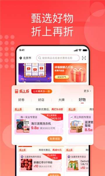 国美折上折图5