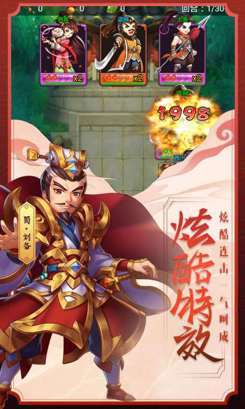 战龙三国极速切割图1