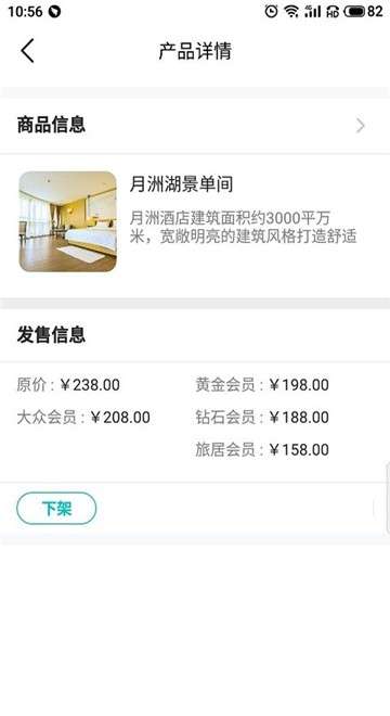 车周末商家端图2