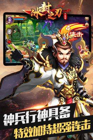 冰封之刃图3