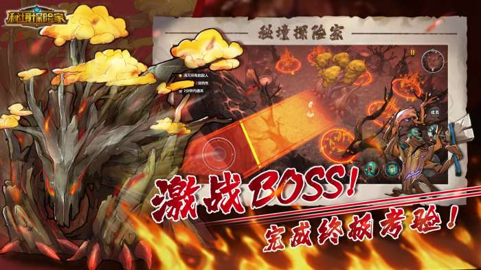 秘境探险家手游图4