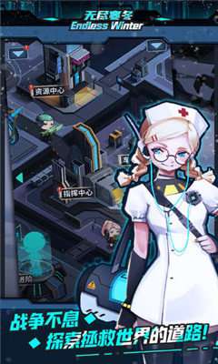 ‎无尽寒冬图1