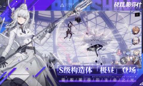 战双帕弥什1.23.0版本图2