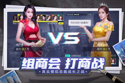 商海风云手机版图2