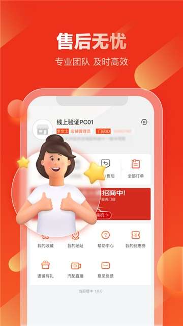 京东汽配app图1