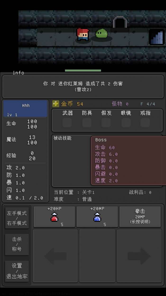 简陋地牢RE图5