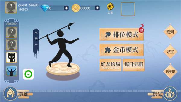 投掷王者之证图4