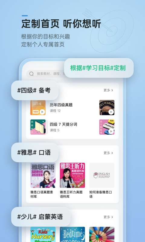 轻听英语图1