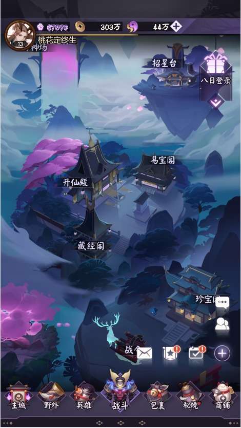 轮回道手游图1