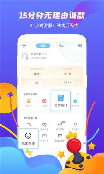虚贝营地租号图1