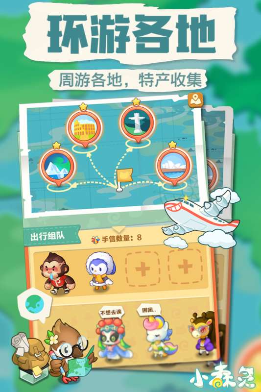 小森灵手机版图1