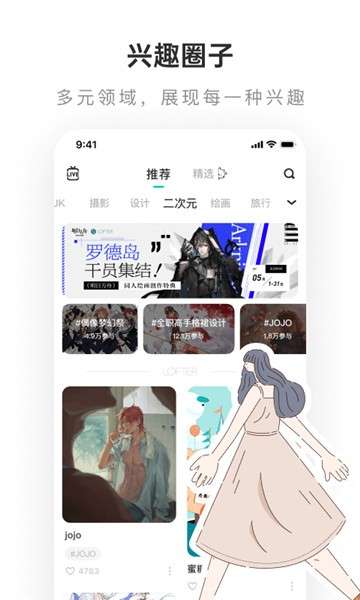 网易LOFTER图4