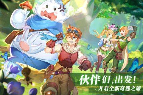 彩虹物语冒险岛图5