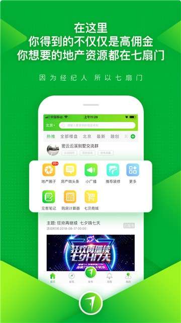 七扇门图3