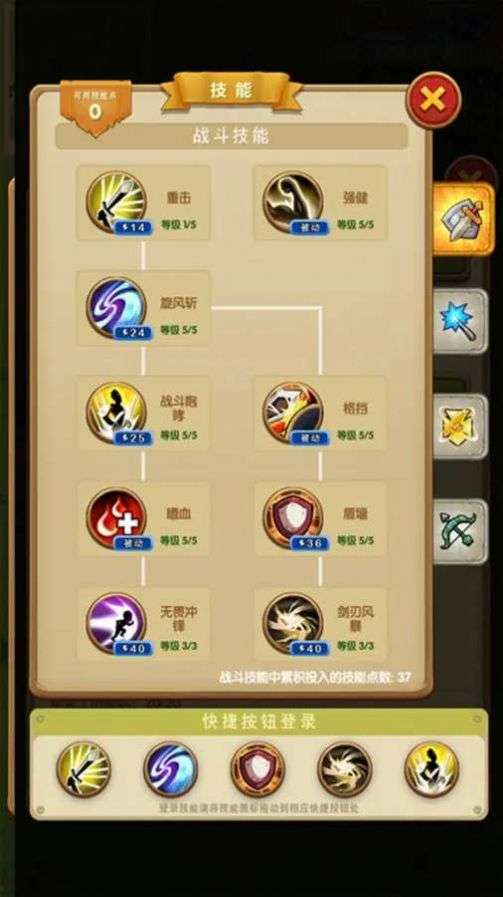 剑与魔法TD图3