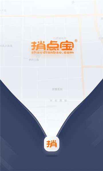 捎点宝货运司机端图2