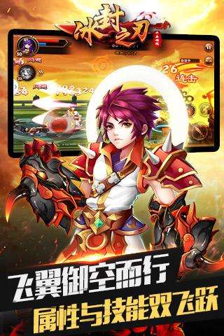 冰封之刃图1