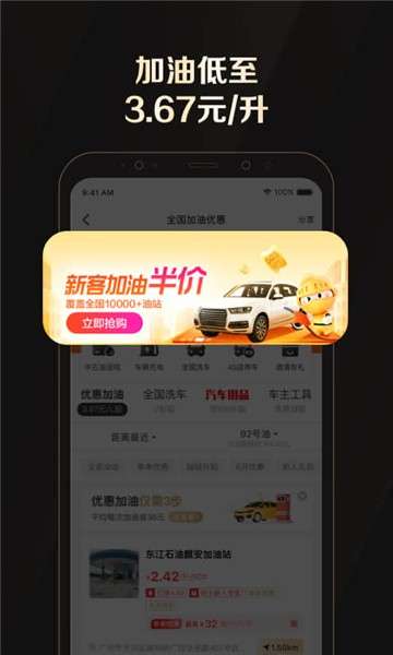 全球购骑士卡app图2