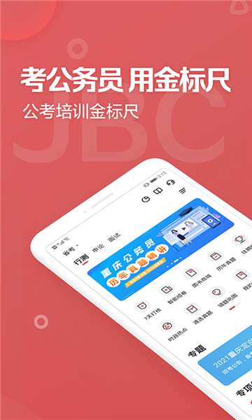金标尺教育图5